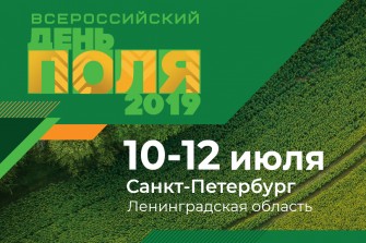 Руководитель компании «Колос» принял участие во Всероссийском дне поля